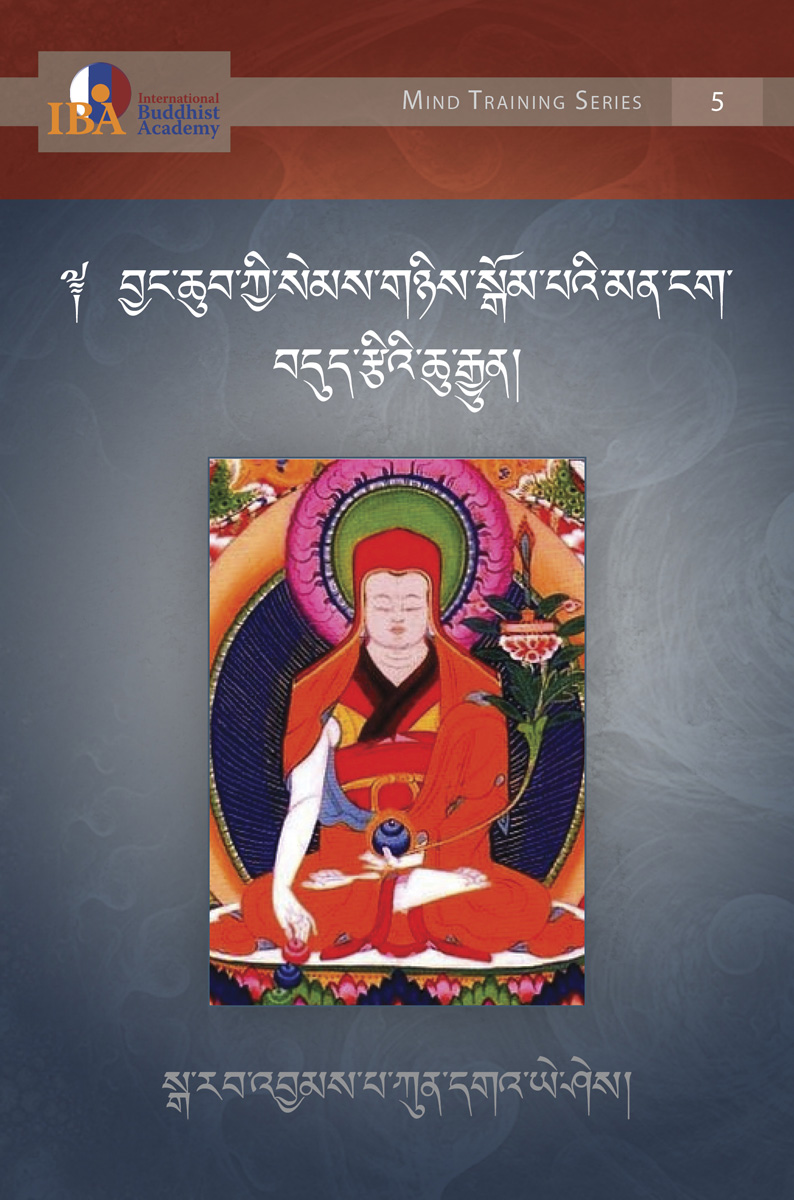 A Stream of Nectar: Instructions for Meditation on the Two Bodhichittas