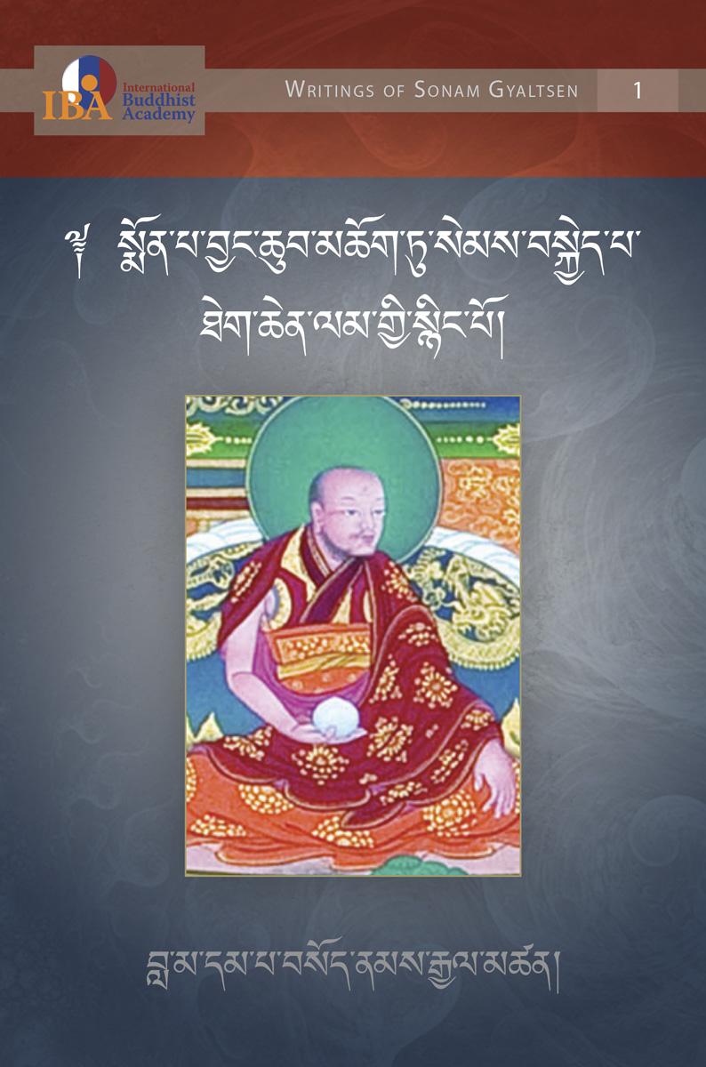Essence of the Mahayana Path: Generating the Aspiration of Sublime Bodhichitta