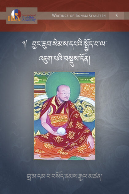 A Concise Explanation of the Bodhisattvacharyavatara