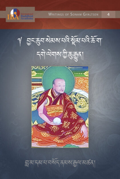 A Stream of Excellent Virtue: A Ritual for Bestowing the Bodhisattva Vow