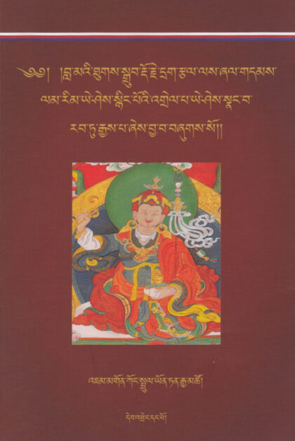 The Light of Wisdom: A Commentary on Lamrim Yeshe Nyingpo, Gradual Path of the Wisdom Essence