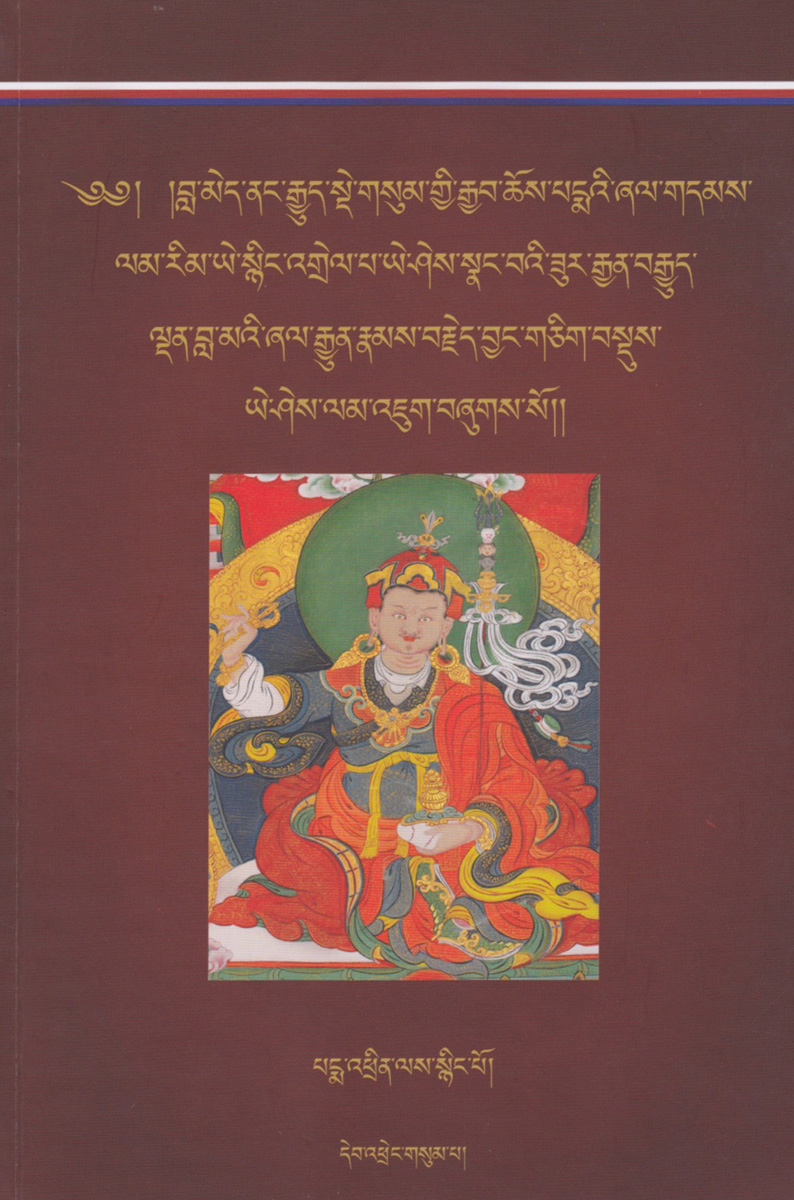 Entering the Path of Wisdom: A Collection of Notes on Oral Teachings of Experienced Lamas as a Supplement to "The Light of Wisdom: A Commentary on Lamrim Yeshe Nyingpo, Gradual Path of the Wisdom Essence"