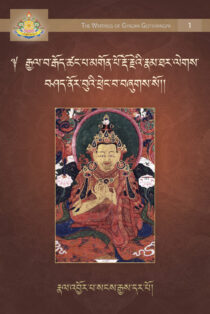 Jewel Garland Discourse: A Biography of the Victor Gotsangpa Gonpo Dorje