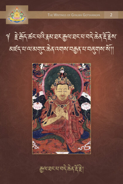 A Grand Song Recounting the Life of the Gotsangpa Gonpo Dorje by Gyalthangpa Dechen Dorje