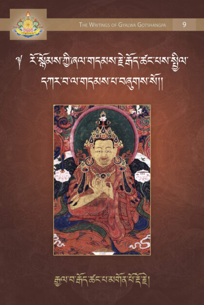 Advice on the Practice of Equal Taste Given by Je Gotsangpa to Chil Karwa