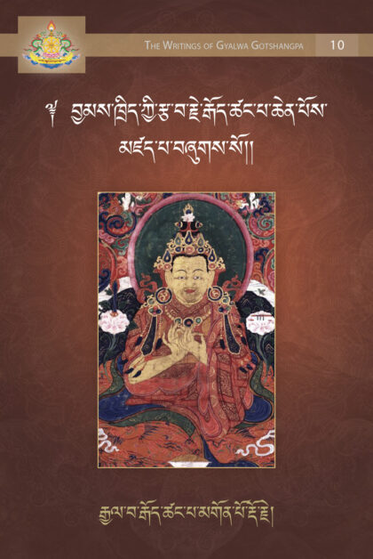 Root of the Practice of Compassion composed by Je Gotsangpa