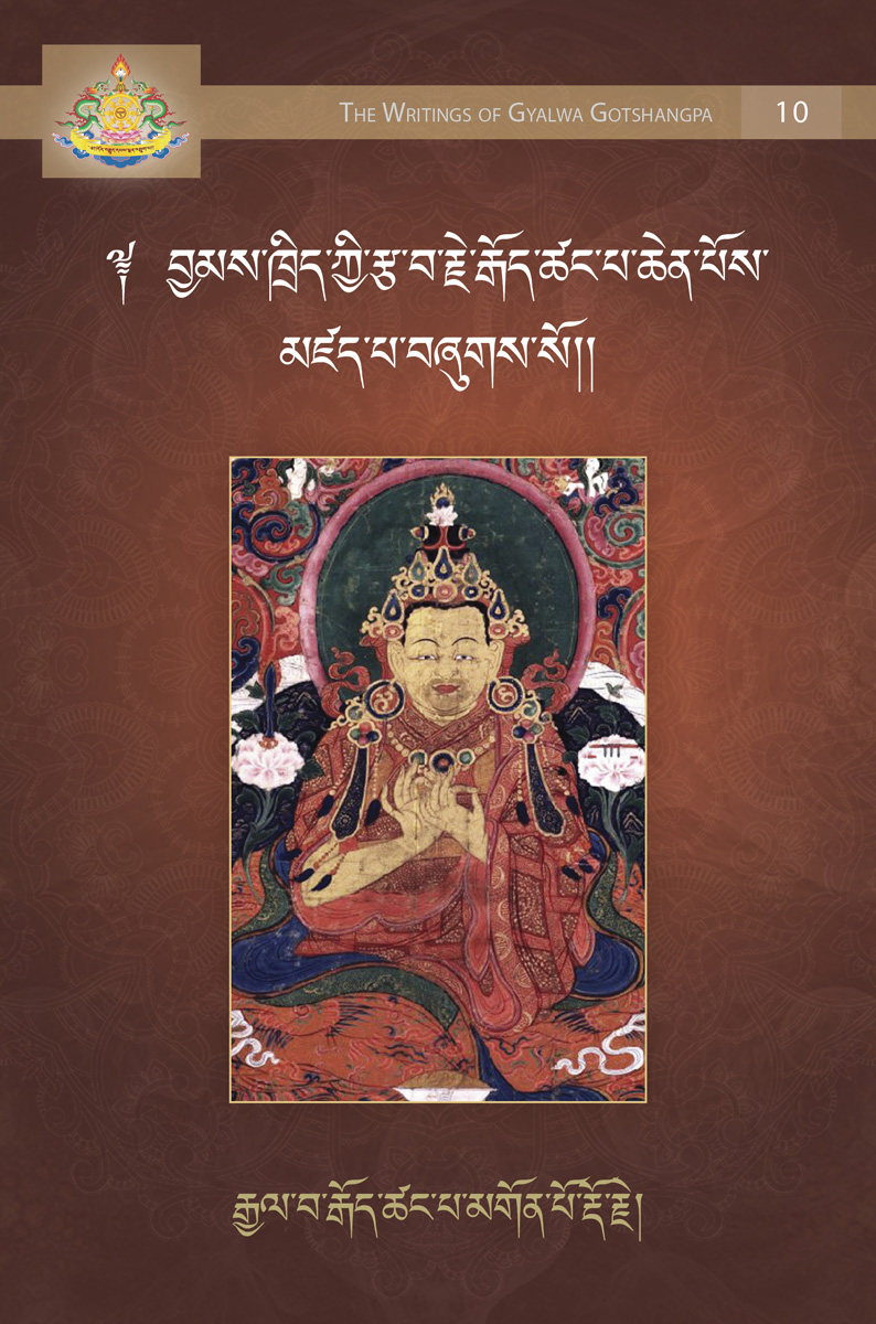 Root of the Practice of Compassion composed by Je Gotsangpa