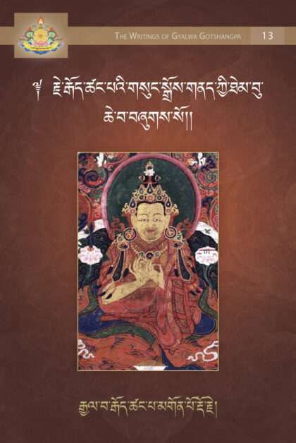 The Great Ladder of Je Gotsangpa's Oral Teaching