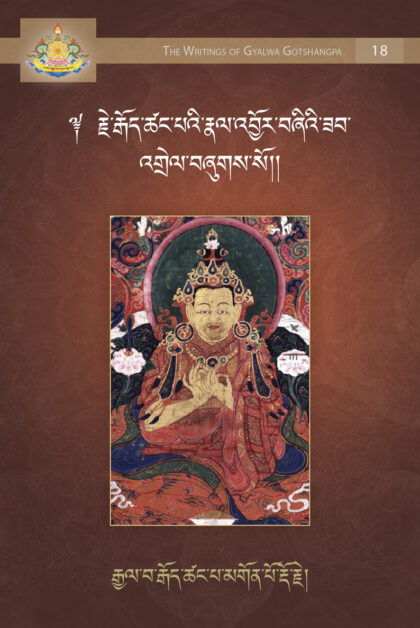 A Profound Commentary on the Four Yogas by Je Gotsangpa