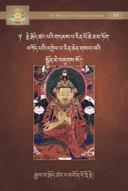 Radiant Lamp of Precious Jewel: A Commentary on Je Gotsangpa's Instructions, the Precious Chest