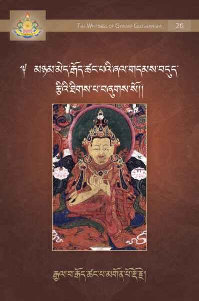 A Droplet of Nectar: Je Gotsangpa's Pith Instruction
