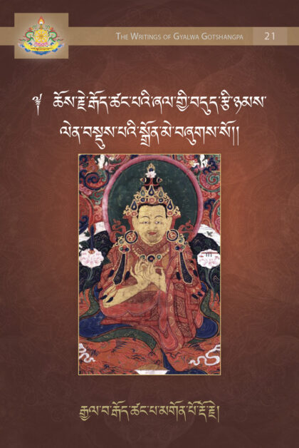 Je Gotsangpa's Nectar of Oral Instructions: the Beacon which Includes All the Practices