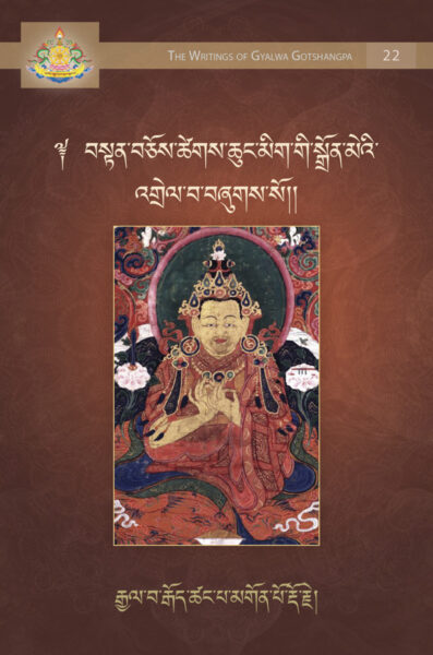 A Lamp for the Eyes: A Commentary on Tsangpa Gyare's Text 