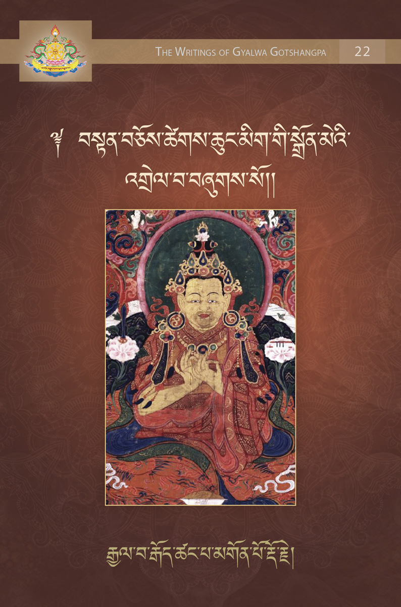 A Lamp for the Eyes: A Commentary on Tsangpa Gyare's Text "An Easy Instruction for Those Who Have Given Up Wordly Life"