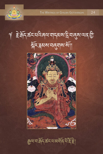Striking the Mind with Impermanence: Preliminary Practices for Mahamudra by Je Gotsangpa