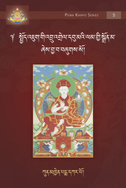 A Lamp for the Middle Way: A Commentary on the Bodhisattvacharyavatara