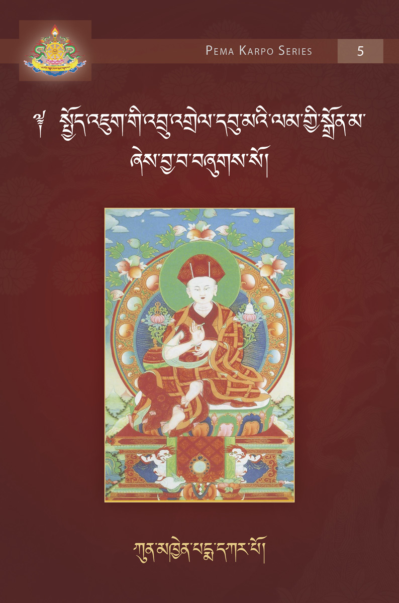 A Lamp for the Middle Way: A Commentary on the Bodhisattvacharyavatara