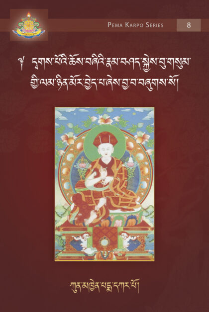 Illuminating the Path for Three Scopes of Person: A Presentation of the Four Dharmas of Gampopa