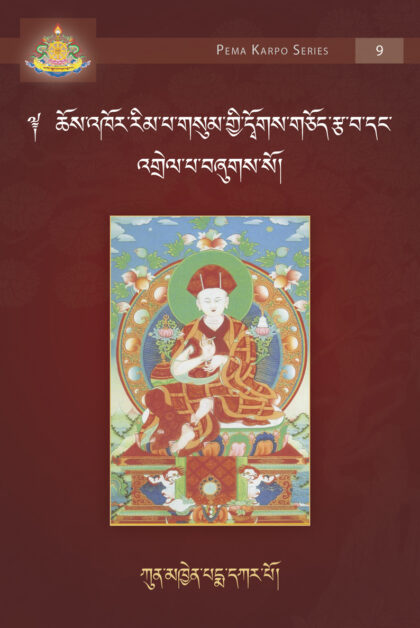 A Root Text and Commentary on Clarifying Queries Relating to the Three Turnings of the Dharma Wheel