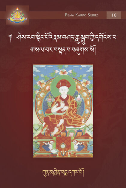 Clarifying Nagarjuna's Intent: An Explanation of the Heart Sutra