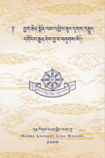 An Ornament to the Wisdom Lineage of the Dakpo Kagyu: A Short Commentary on the Aspirational Prayer for Mahamudra