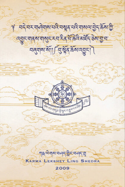 Treasury of the Precious Dharma: An Elucidation of the Precious Origin of the Buddhadharma