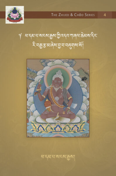 The Hundred Verses of Dingri: Padampa Sangye’s Parinirvāṇa Testament