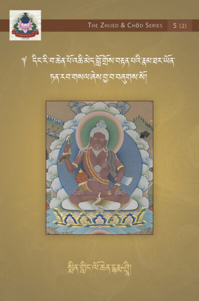 The Light of Good Qualities: A Biography of Chime Lodro Tenpa, the Great Master from Dingri