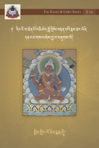 The Light of Good Qualities: A Biography of Chime Lodro Tenpa, the Great Master from Dingri