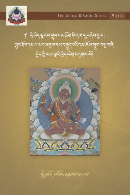 The Words of Stainless Vision and the Supreme Siddha: The Instructions on the Five Paths of Padampa Sangye on the Pacification of Suffering