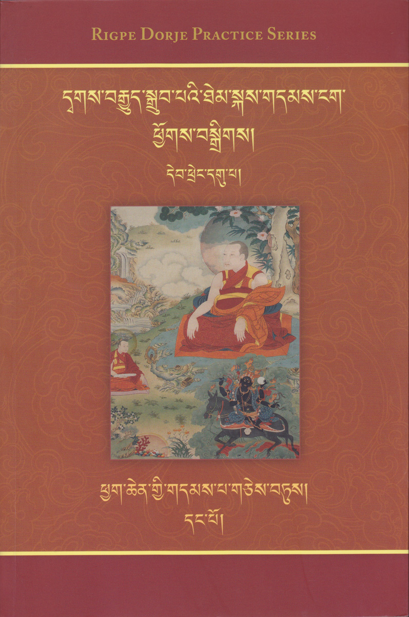 A Selection of Instructions on Mahamudra, Part 1