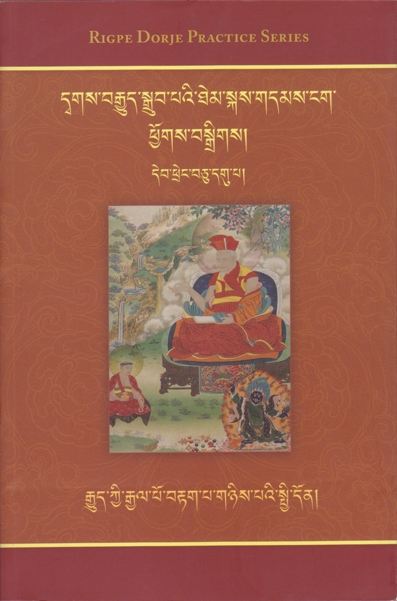 An Explanation of General Meaning of Hevajra: The Two-Part King of Tantras