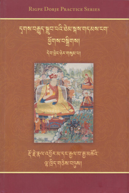 A Selection of Deity Explanations of Vajrayogini and Gyalwa Gyatso