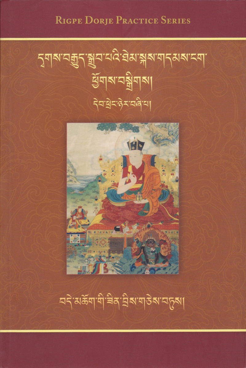 A Selection of the Essential Instructions of Chakrasamvara