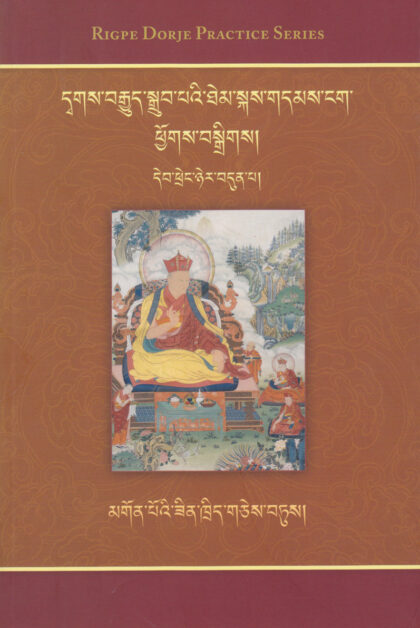 A Selection of Notes on the Essential Instructions of the Protector Mahakala