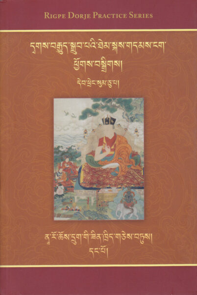 A Selection of Essential Instructions on the Six Dharmas of Naropa, Volume 1