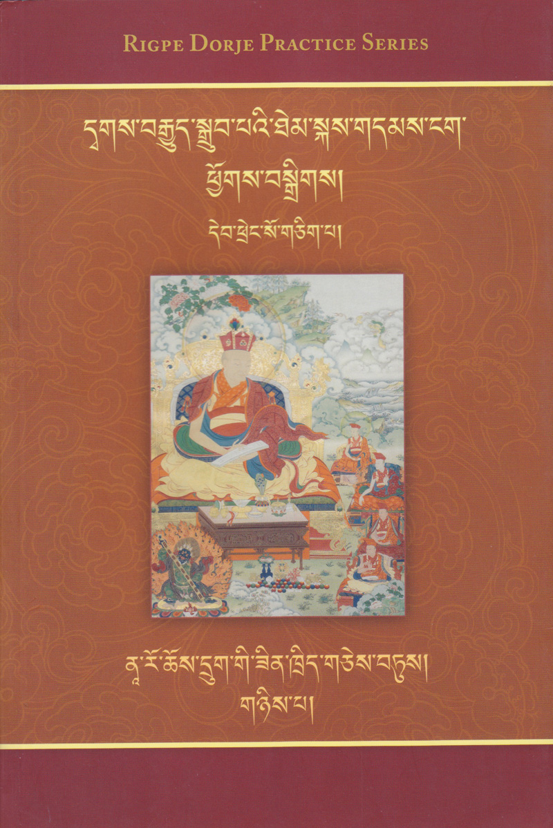 A Selection of Essential Instructions on the Six Dharmas of Naropa, Volume 2