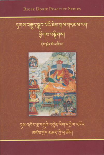 An Emerald Jewel for Adorning the Mandala: The Recitation Manual of the Nine Deities of the Kalachakra