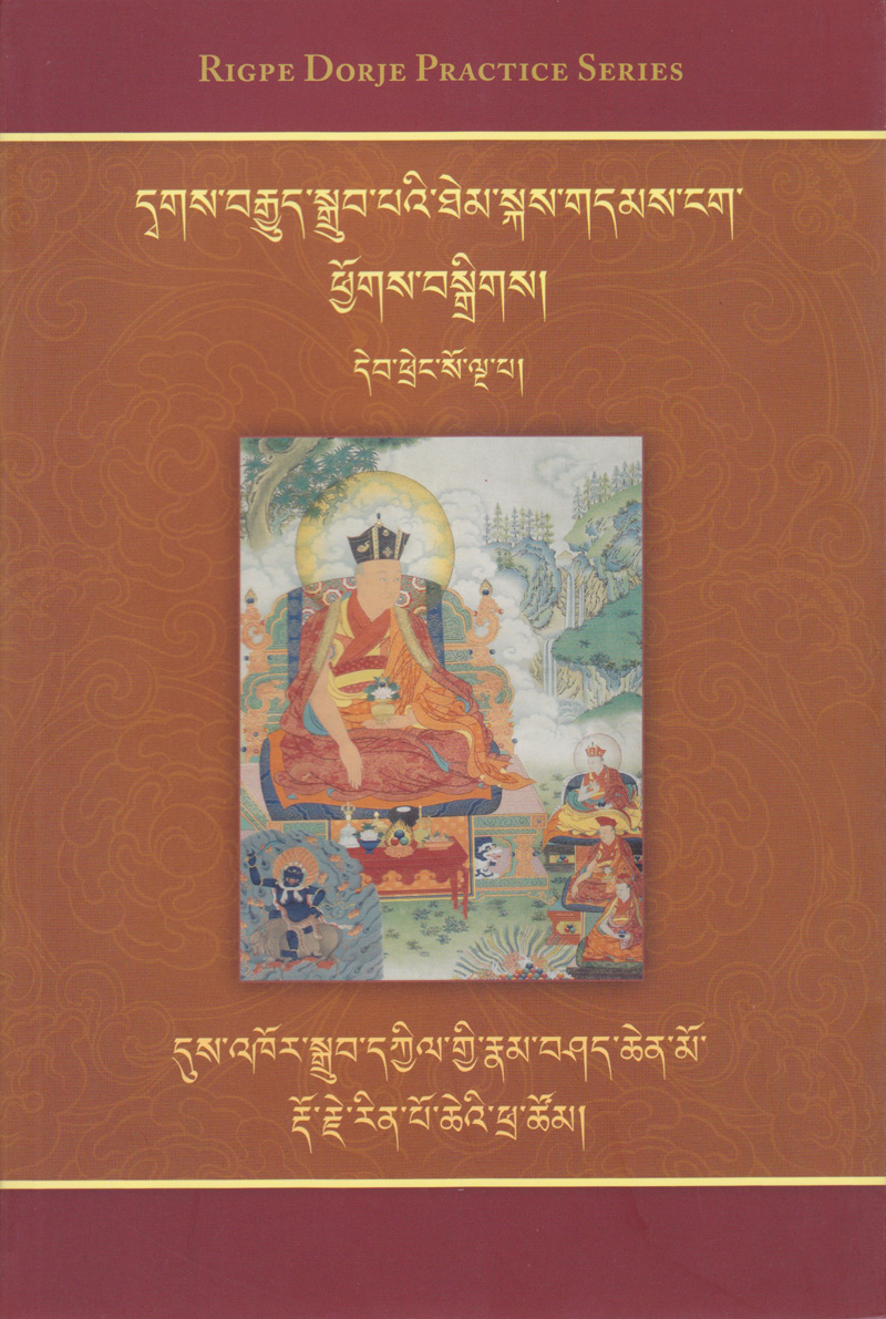 The Precious Jewel: A Vajra-Like Explanation of the Mandala for the Sadhana of Kalachakra