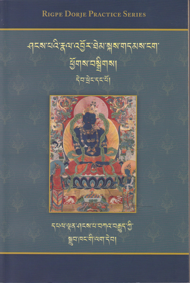 A Retreat Manual of the Glorious Shangpa Kagyu Tradition