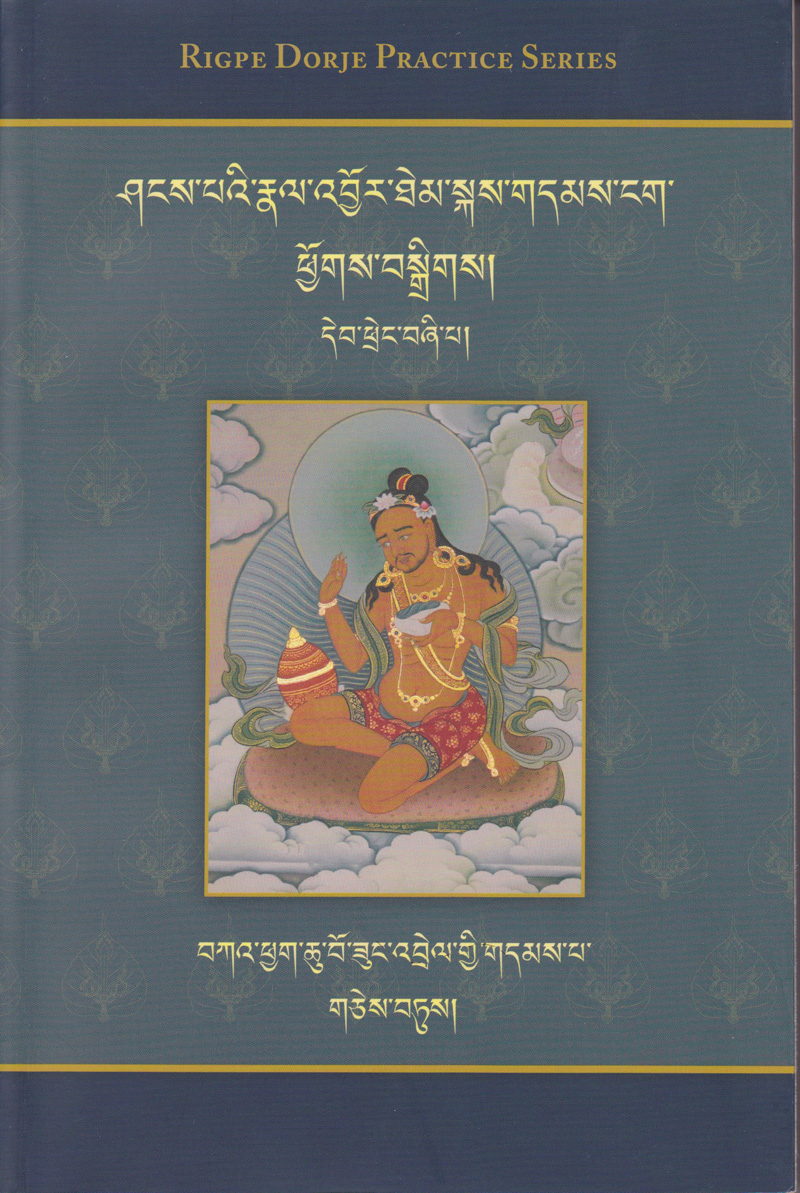A Selection of Instructions for the Combination of Kadmapa and Mahamudra Practices