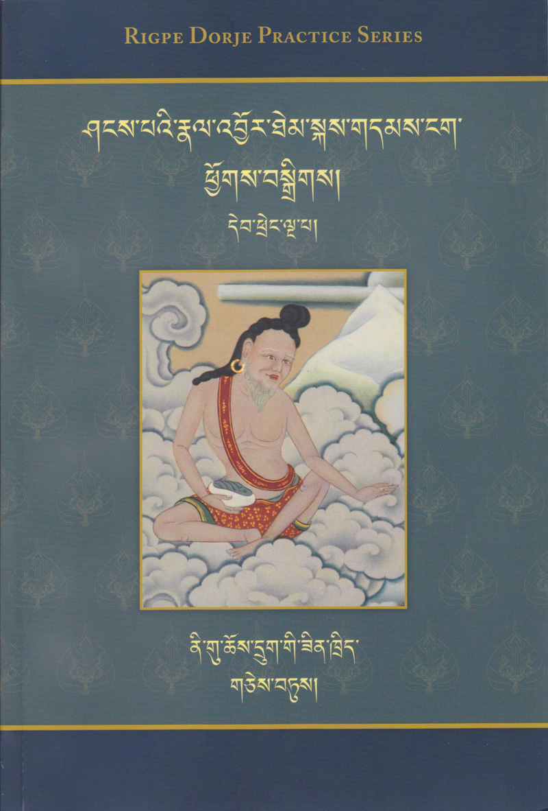 A Selection of Notes on the Practice of the Six Dharmas of Niguma