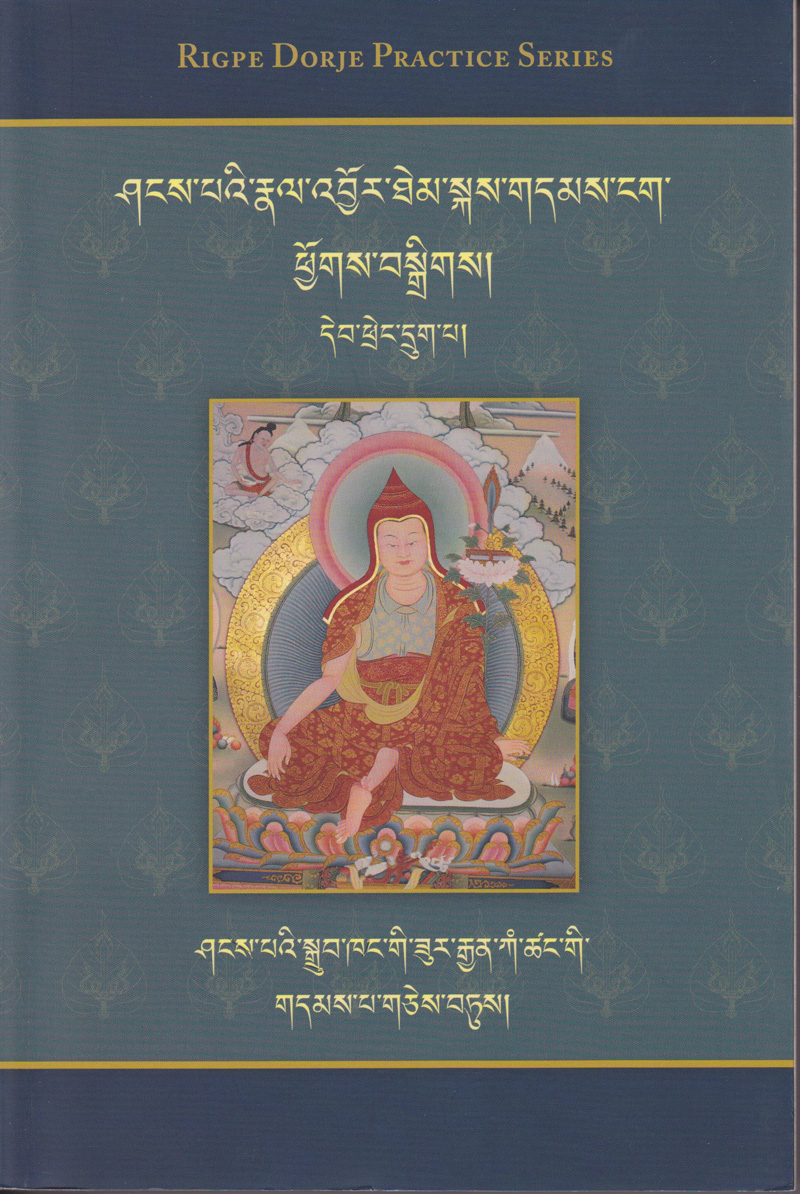 A Selection of Karma Kagyu Instructions Used as an Ancillary for a Traditional Three-Year Shangpa Kagyu Retreat