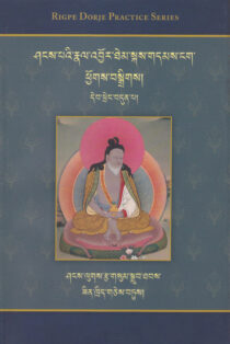 A Selection of Commentarial Notes for the Meditational Practices of the Three Roots According to the Shangpa Kagyu Tradition