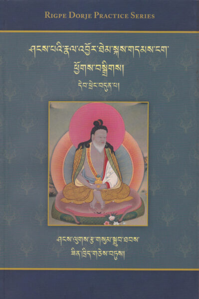 A Selection of Commentarial Notes for the Meditational Practices of the Three Roots According to the Shangpa Kagyu Tradition