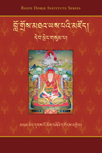 Commentaries on the Four Dharmas of Gampopa
