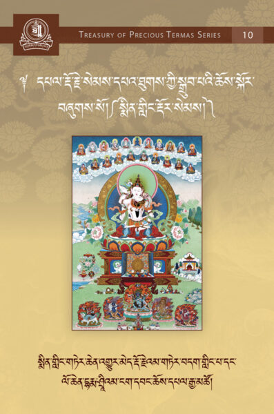 The Heart Accomplishment of Vajrasattva According to the Tradition of Mindroling