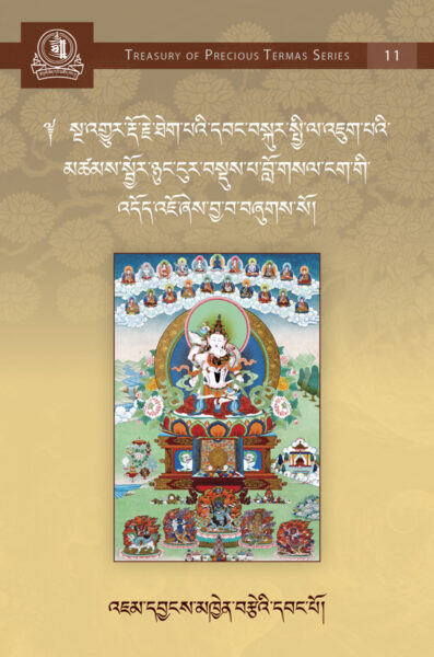 The Illuminating and Wish Fulfilling Speech: A Short Introduction to the Empowerment Rituals of Vajrayana in General