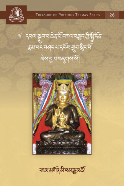 The Essence of Accomplishment: A General Presentation of the Eight Herukas Practice