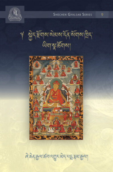 Various Texts Concerning the Practice of the Creation Stage, Mind, and Dzogchen